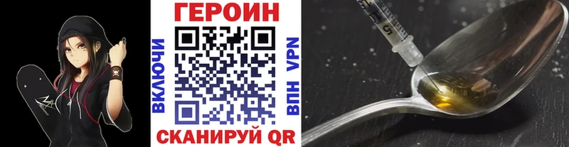 ГЕРОИН белый  Новороссийск 