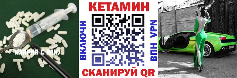Кетамин ketamine Новороссийск