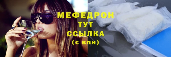 мефедрон Армянск