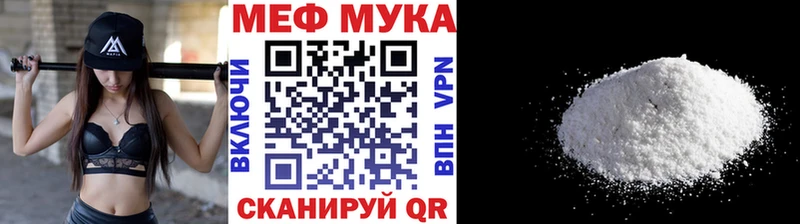 МЕФ кристаллы Новороссийск