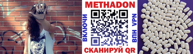 МЕТАДОН кристалл  Новороссийск 